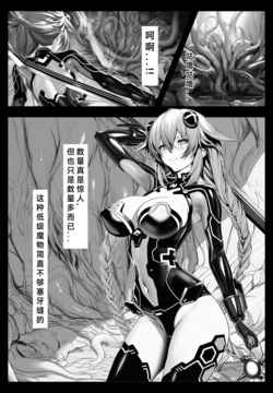 Purple Heart's Failed Quest [AI Generated]