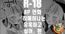 manga-image-1