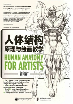 Human Anatomy for Artist Ren Ti - Xiao Weichun Xiao Wei Chun