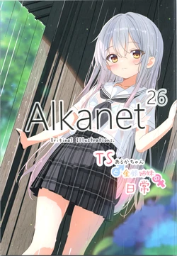 [Alkanet (Alka)] Alkanet 26