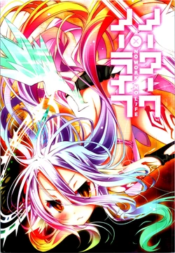 [pixel phantom (Kamiya Yuu)] No Work No Life (No Game No Life)