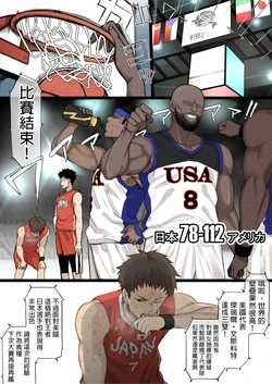 [Terasu MC] Athlete Couple ni Yoru Senshumura Netorase [Chinese] [MTL]