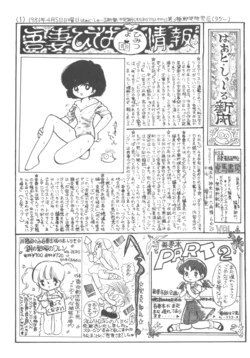 [Torauma Shobou] Hard Surreal Shinbun VOL. 4+7