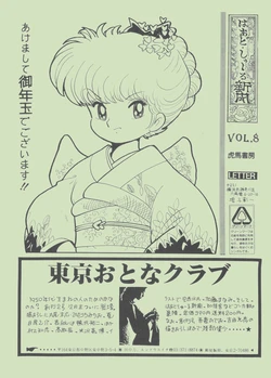[Torauma Shobou] Hard Surreal Shinbun VOL. 8