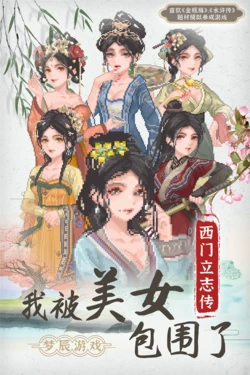 Ximen Lizhi Zhuan