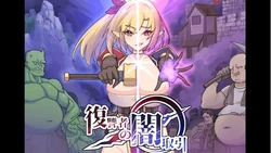 hukusyuusya no yamitorihiki