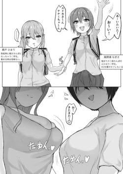 [Hipo-san] Egui Ochinchin no Futanari Marugakusei ga AV Joyuu o Hamemakuru Hanashi Ch.1
