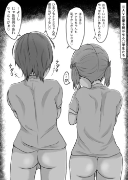 [Hipo-san] Egui Ochinchin no Futanari Marugakusei ga AV Joyuu o Hamemakuru Hanashi Ch.2