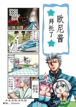 [Nagare] 维吉尔幻想入 (DMC+Touhou Project)[Chinese] [少女乐队汉化组]