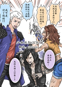 [Chigusa] 随便翻的漫画集(DMC)[Chinese] [少女乐队汉化组]