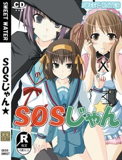 [MINERAL WATER] SOS jan