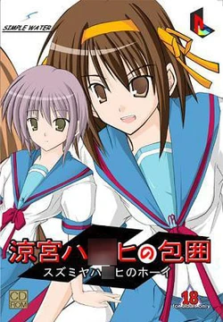 [MINERAL WATER] Suzumiya Haruhi no hoi