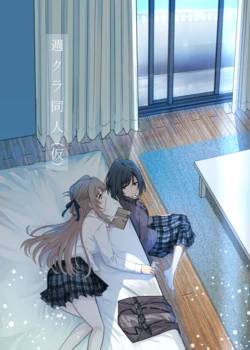 [Kari] Shuukura Doujin (Kari) (Shuu ni Ichido Classmate o Kau Hanashi)