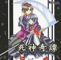 [Saihate SOFT] Shinigami Kitan