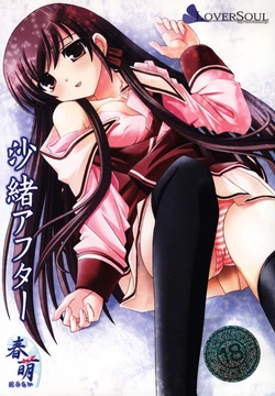 [Lover Soul] Sunao After ~Harumoi Amusement Disk~