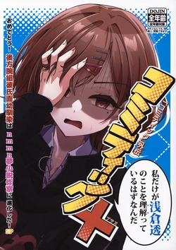 (Iris Projection Triangle Link) [Circle Amanogawa (Manjukanon)] Comitik+ ~ Omedetou! Kouhou udegumi kareshi men osananajimi wa nmmn yumeshousetsu sakka ni shinka shita! SP ~ (THE iDOLM@STER: Shiny Colours)