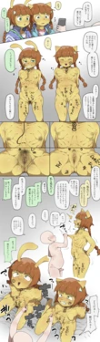 [松の芽] 専用肉便器にされちゃったね