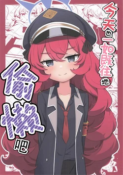 [Darjeeling Tei (Koucha)] Kyou mo Kyou tote Sabori mashou | 今天也一如既往地偷懒吧 (Blue Archive) [Chinese] [游行寺夜子汉化] [Digital]