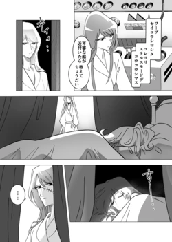 ドリーム・センサー（※微百合）