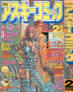 Monthly ASCII Comics - 1993-02 (February)