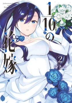 manga-image-1