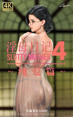 [LAPUTA] Gorgeous Mother's Diary 4-8 Pure NTR routes