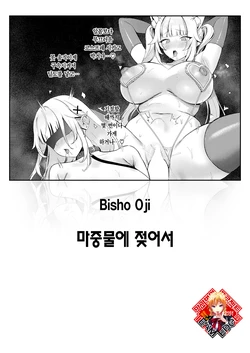 [Bisho Oji] Sasoi mizu ni Nurete | 마중물에 젖어서 (COMIC Kairakuten 2025-08) [Korean] [Team Edge] [Digital]