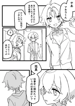 [Shiina] AkiHaru Manga (Zenless Zone Zero)