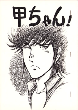 manga-image-1