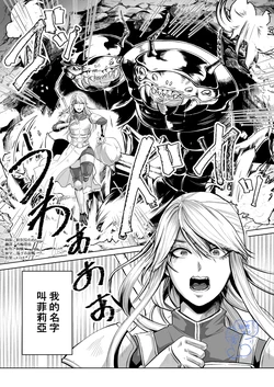 [Uni wa unida yo] Beddo to nyokenshi o kowasu uttae ｜攻略女剑士与床的求爱 [橄欖漢化組]