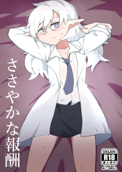 [Emission] Sasayaka na Houshuu