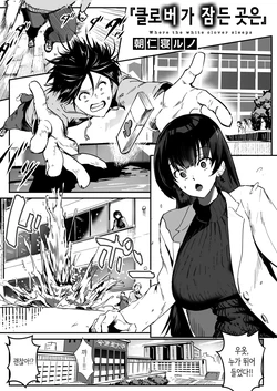 [Asanine Luno] Shirotsumekusa no Nemuru Tokoro wa - Where the white clover sleeps | 클로버가 잠든 곳 (COMIC X-EROS #124) [Korean] [Digital]
