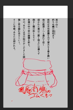 [Yasemura lo-ru] Injin Sama ni Rabaa Jingai Hinushi ni Sarete Kairaku no Koto Igai Kangaerarenaku Naru Manga Shirohada no Juniku