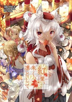 [Omukai-san Chi no Yagi (Okuni Osamu)] Momiji, Akaku, Rin to Shite (Touhou Project) [Digital]