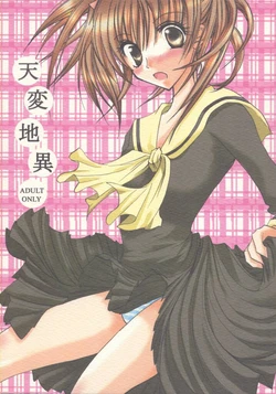 (C66) [Hanakanmuri (Hugh Hanada, Sirayuki Tin)] Tenpenchii (Maria-sama ga Miteru)