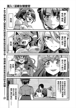 [Inoue Yoshihisa] Sennyuu! Inbaku Onna Sousakan File:4 (COMIC AUN 2024-8) [Chinese] [BLUE氪个人翻译] [Digital]