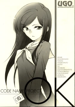 [UGO] CODE NAME PROJECT OK (マリア様がみてる)