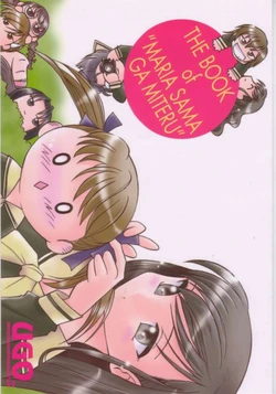 [UGO] The book of MARIA SAMA GA MITERU (マリア様がみてる)