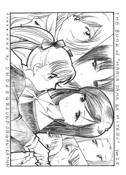 [UGO] The book of MARIA SAMA GA MITERU Ver.2.5 (マリア様がみてる)