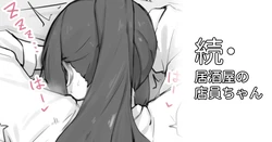 [わくわくキッチン] 続・カフェの店員ちゃん