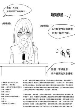 [注意獵奇/Guro R-18G]女畜社會的日常：中國篇+聖誕節篇