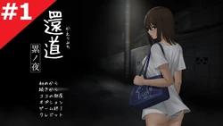 The Way Back Home Sinister Night