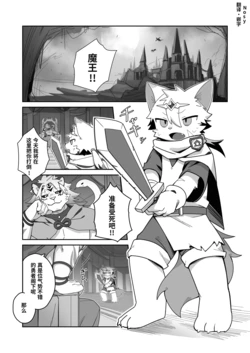 [Kuromu]Sennoumaou To Makeyuusyasama