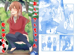 [Kabuto Jirushi (Wataru)] Oshikko shi chatta onnanoko-tachi 4