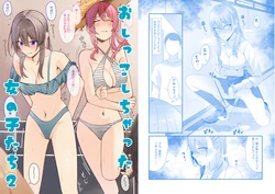 [Kabuto Jirushi (Wataru)] Oshikko shi chatta onnanoko-tachi 2