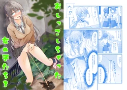 [Kabuto Jirushi (Wataru)] Oshikko shi chatta onnanoko-tachi 3