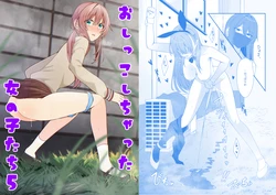 [Kabuto Jirushi (Wataru)] Oshikko shi chatta onnanoko-tachi 5