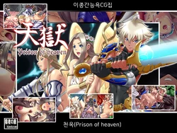 [Inja no Kuruwa (Huracan)] 天獄-Prison of Heaven- 천옥 (korean)