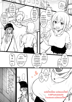 [Terasu MC] Hima-ten! Himari & Kanna [Thai ภาษาไทย]