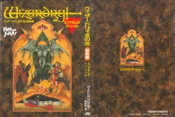 Wizardry Tomonokai 4-koma Manga Soushuuhen